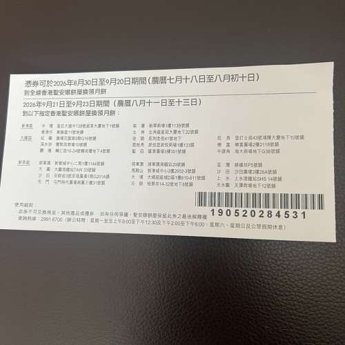 聖安娜冰皮月餅