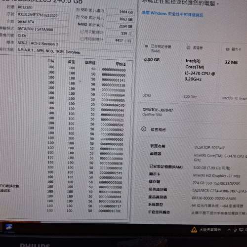 可即用主機Dell OPTIPLEX 7010 i5/240GB/8GB/Win10Pro......