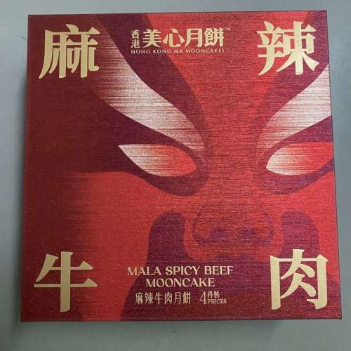 (現貨) 美心 麻辣牛肉 月餅 禮盒