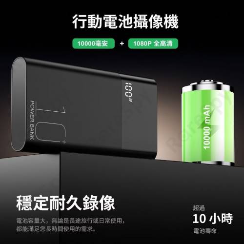 2026 4K高畫質多功能行動電源 10000mAh大電池 附夜視高清錄音錄影 功能二合一攜帶型...