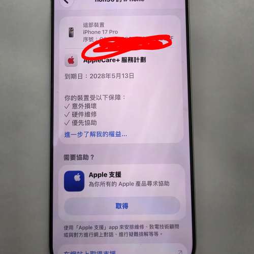 Iphone 17pro 256gb