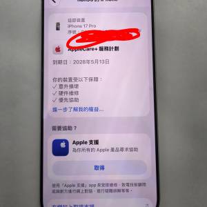 Iphone 17pro 256gb
