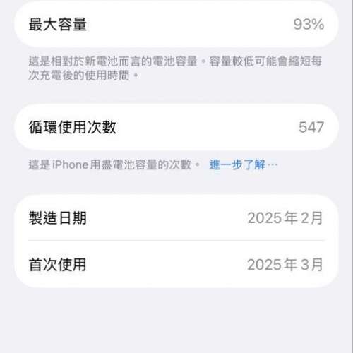 港行有盒 淨機 Apple iPhone 16 Pro 黑色 93%電