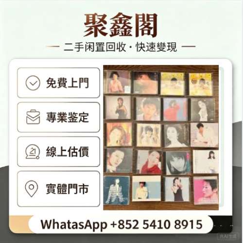 黑膠碟CD  陳慧嫻黑膠唱片 首版黑膠 陳百強黑膠 鄧麗君黑膠 張國榮黑膠 齊秦黑膠 林...