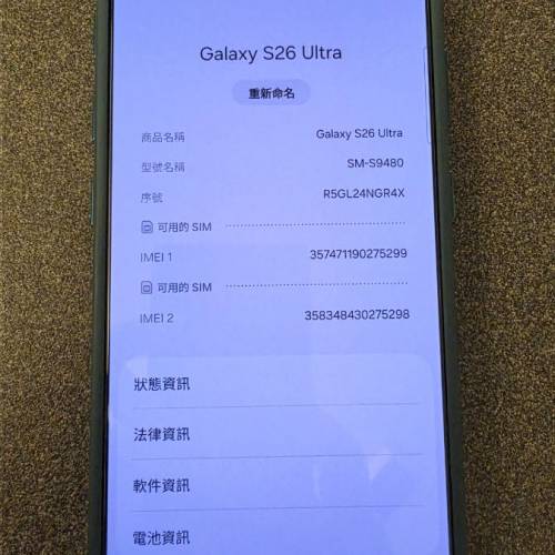 Samsung S26 Ultra 1TB