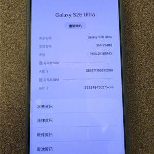 Samsung S26 Ultra 1TB