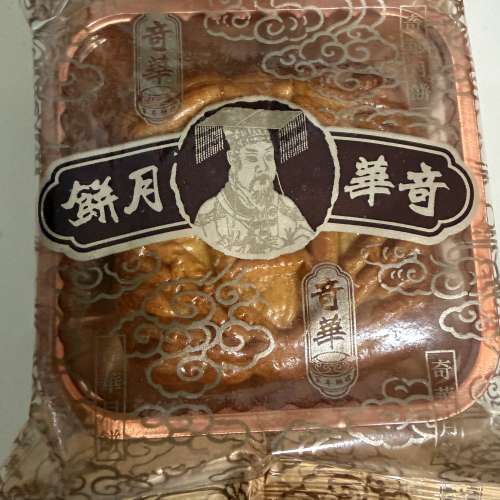 迷你月餅 美心/奇華/超群/帝苑酒店 流心奶黃 奶黃