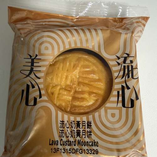迷你月餅 美心/奇華/超群/帝苑酒店 流心奶黃 奶黃