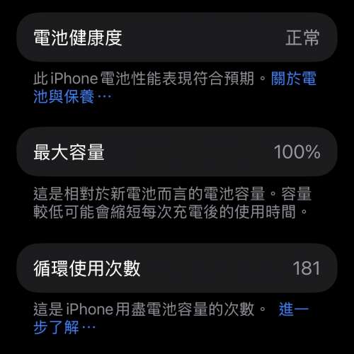 Iphone15 ProMax 白色 512GB