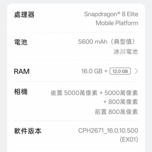 OPPO Find N5行貨摺機99%新100%電