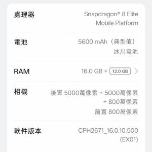 OPPO Find N5行貨摺機99%新100%電