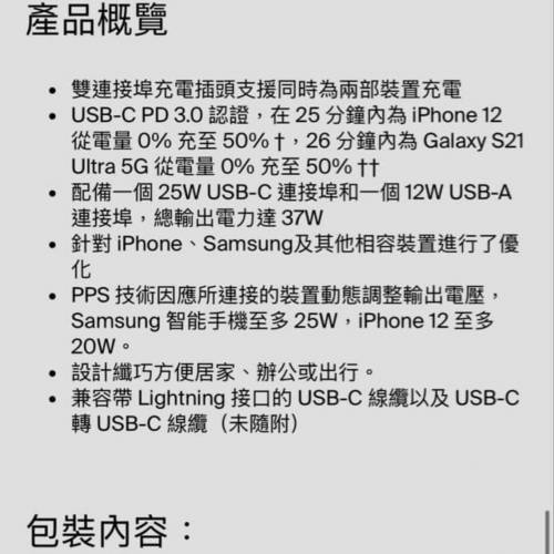 全新 💯 bekin 充電器 37w  BOOST&uarr;CHARGE iphone samsung
