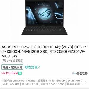 asus rog z13 gz301 i9-13900h rtx2050