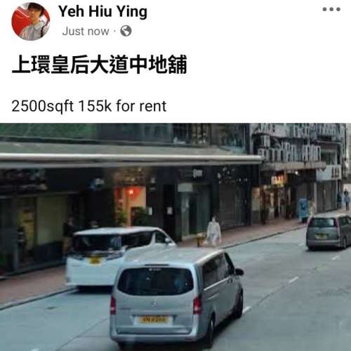 上環皇后大道中地舖
