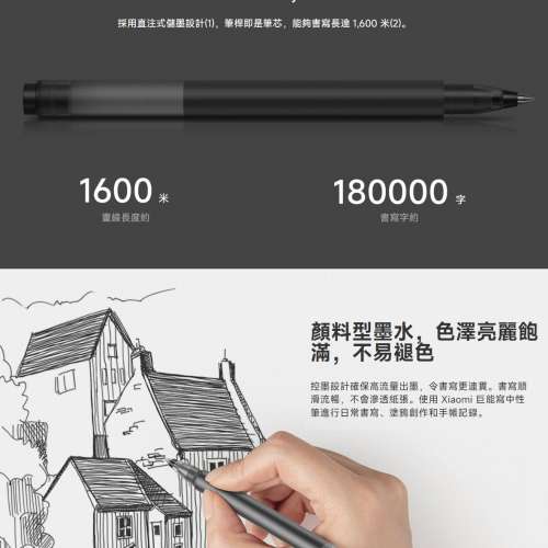 Xiaomi High-Capacity Gel Pen 巨能寫中性筆 (10支裝)，書寫順滑流暢，字跡耐久不易...
