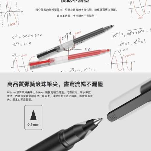 Xiaomi High-Capacity Gel Pen 巨能寫中性筆 (10支裝)，書寫順滑流暢，字跡耐久不易...