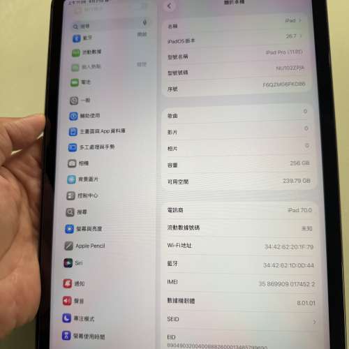 iPad Pro 11吋 256gb,WiFi+插卡版，港行極新，有貼有套，所有功能正常！