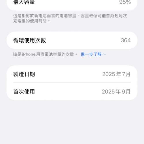 iPhone 17 Pro Max 256GB 藍色 (99新)