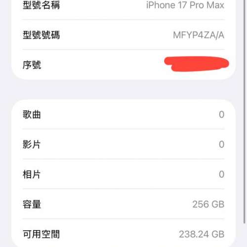 iPhone 17 Pro Max 256GB 藍色 (99新)
