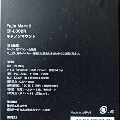 福進馬克二世（Footin Mark II）型號：EF-L002R