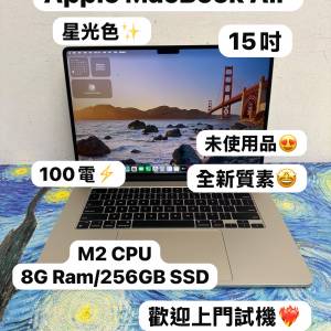 （未使用品🤩15寸MacBook M2 Air 🤩 )APPLE  MacBook Air M2 2023 M2 CPU/8GB Ram/...