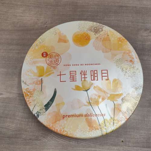美心七星伴明月 冰皮月餅