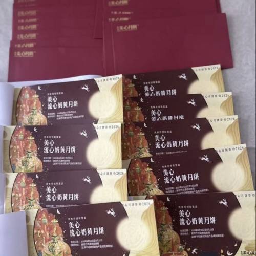 月餅奶黃買一送一倒手兩張