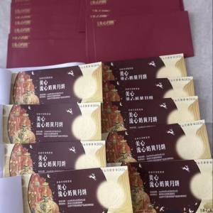 月餅奶黃買一送一倒手兩張