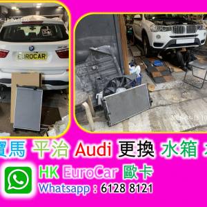 Land Rover discovery 5 range rover evoque BMW /寶馬 更換 水泵 水膽 水箱 風扇