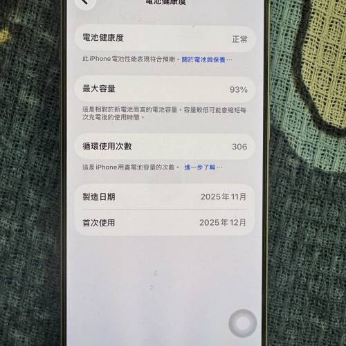 iphone 17pro 512有保養有盒