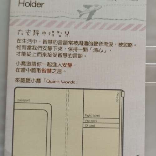 護照膠套