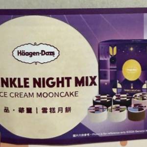 Haagen-Dazs 雪糕月餅券