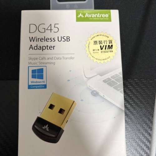 Avantree DG45 USB藍牙發射器