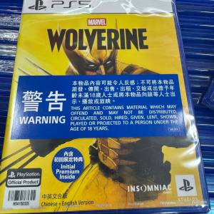 ps5狼人
