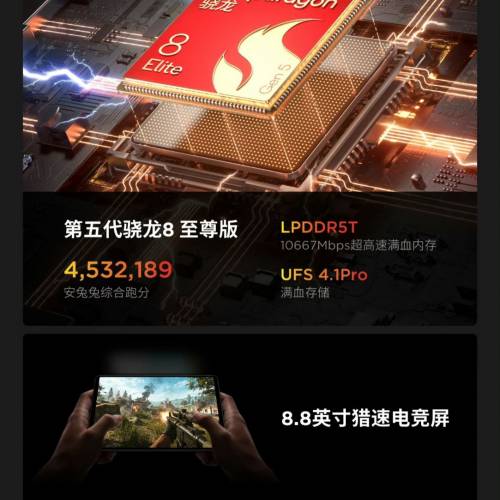 【國恆商城】聯想 Lenovo Y700 8.8吋 驍龍8Elite Gen5 165Hz高刷 SD咭槽 24+1T/512...