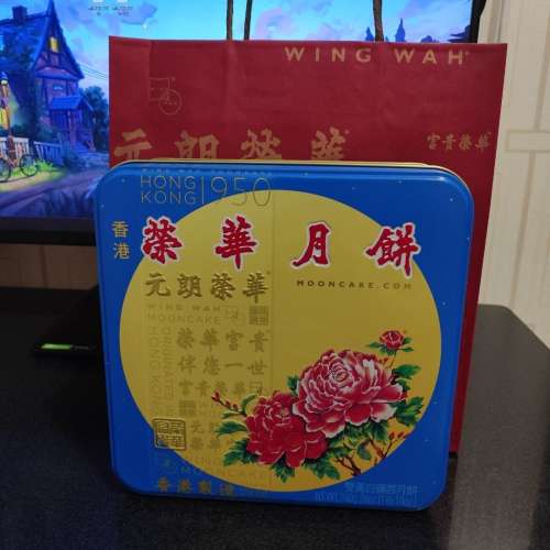 榮華 雙黃白蓮蓉月餅 禮盒