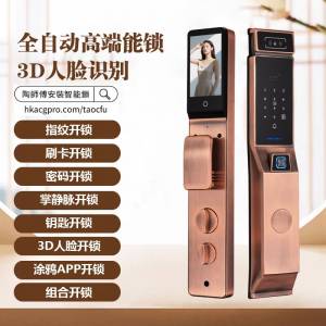 香港電子鎖安裝🚪玖柒 紅古銅全自動3D人臉識別智能鎖掌靜脈指紋電子鎖涂鴉app遠程對講