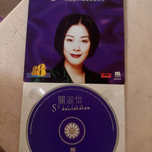 寶麗金88經典系列&mdash; 關淑怡