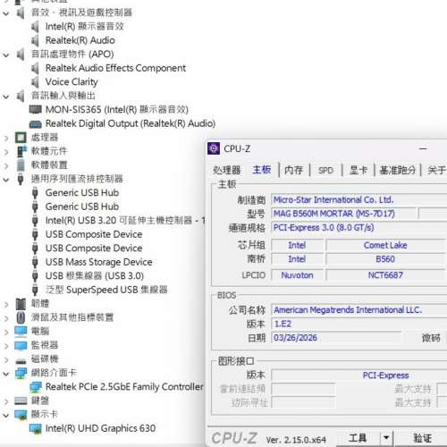 MSI MAG B560M MORTAR Micro-ATX 主機板 (DDR4 x4/Socket 1200)