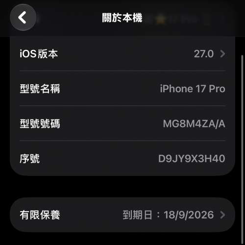I phone 17pro 512GB 橙色99.99%new