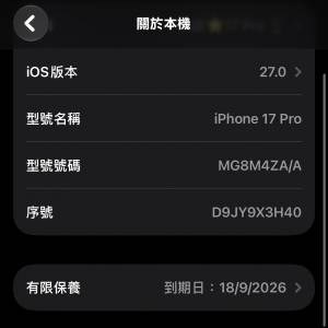 I phone 17pro 512GB 橙色99.99%new