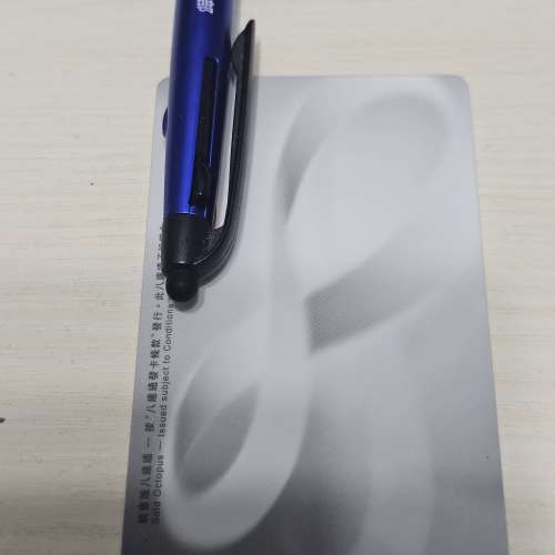 九巴80週年限量版8達通卡。