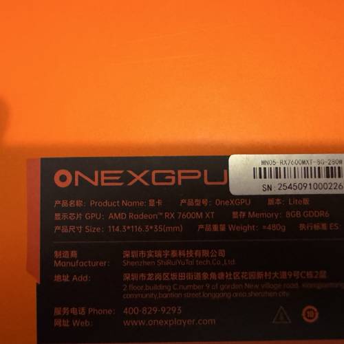 ONEXGPU Lite 外置顯示卡 egpu (AMD Radeon RX 7600M XT)