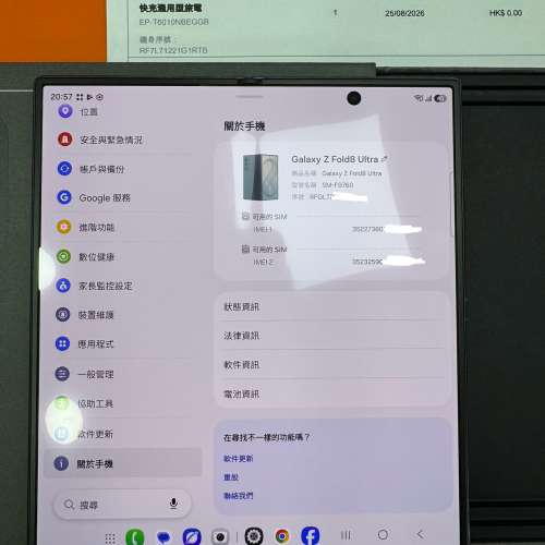 99.99%New Samsung Z Fold 8 Ultra 5G 12+256GB 黑色 香港行貨 有單 三星保養到202...