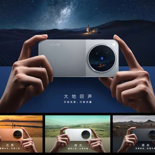 （少量現貨）vivo X500 / X500 Pro / X500 Pro Max 12/16GB+256/512GB/1TB 蔡司超動...