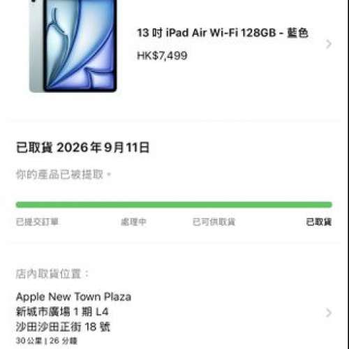 Apple iPad Air 8 13吋 Wi-Fi 128GB 藍色