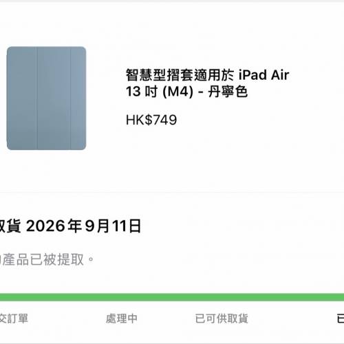 Apple iPad Air 8 13吋 Wi-Fi 128GB 藍色