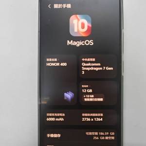 Honor 400 灰黑色 港行