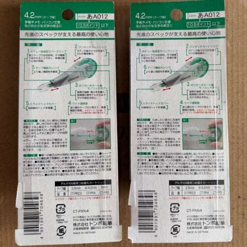 Tombow 修正帶
