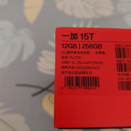 一加 oneplus 15t oppo